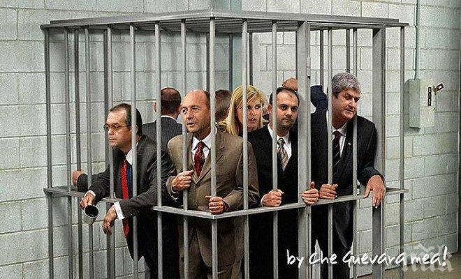 Румъния може да направи правителство зад решетките, а ние?