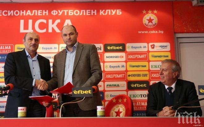 Шок! ЦСКА поръча тъмносин резервен екип
