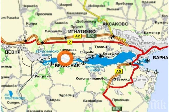 Девня и Белослав били спасени от взрив
