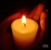 Петък е ден на траур в Дупница 