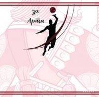 Благотворителен волейболен мач 