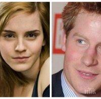 Сензация! Принц Хари има връзка с Ема Уотсън?