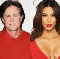 Доведеният баща на Ким Кардашиян си сменя пола