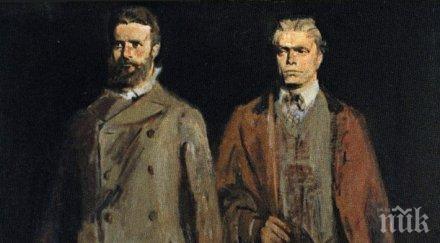 предатели свалете портретите ботев левски