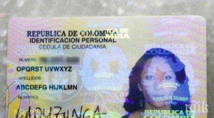 откачалка жена избра странното име прекръстване