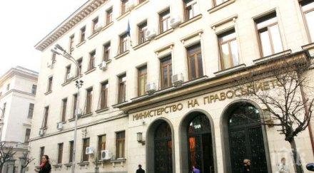 министерство правосъдието сбърка протокола писмения изпит чси