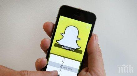 месинджърът снапчат поскъпва неимоверно