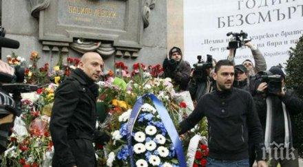 левски почете паметта апостола венци цветя