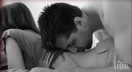 секс колата вижте цели седем начина направите