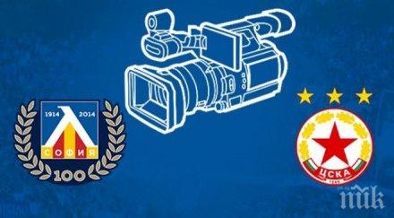 позиция пфк левски пфк цска относно приходите права