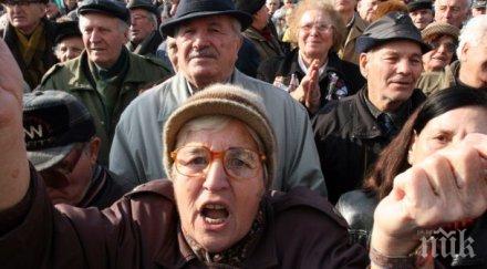 228 хил нас пенсия линията бедността