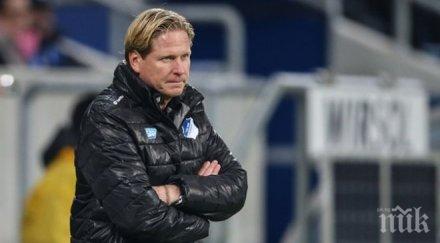 грип тръшна треньора хофенхайм