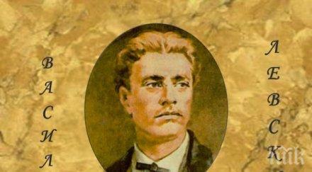 българия отбеляза 142 годишнина гибелта васил левски