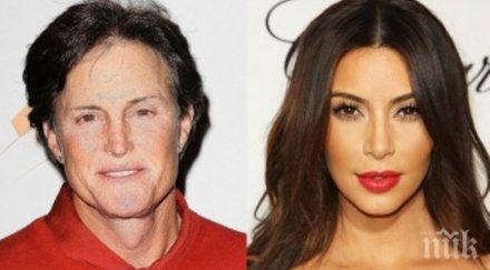 доведеният баща ким кардашиян сменя пола