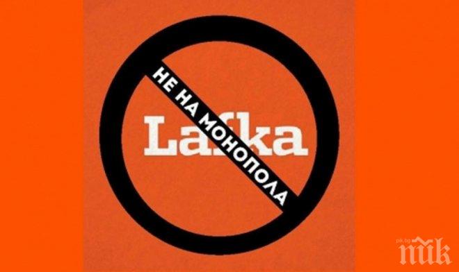 Чудовището Лафка съсипва българските вестници, списания и книги. КЗК спи, а мълчанието на медиите е купено с тлъсти реклами. Ето схемата