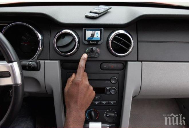 Падат хитрините за хендсфри, спасяващи досега шофьорите