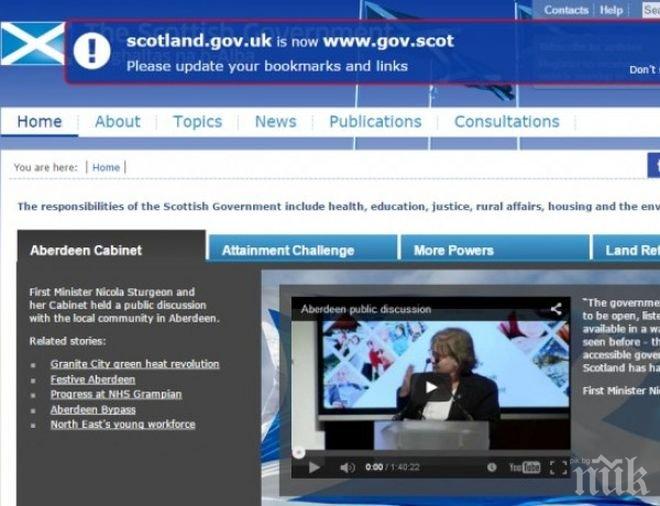 Шотландия се отдели от Великобритания - в интернет