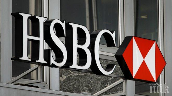 Прокурори влязоха в женевския клон на HSBC, извършват обиски