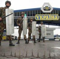 Украйна затвори 32 пропускателни пункта по границата