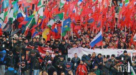 митинг центъра москва скандират русия майдан