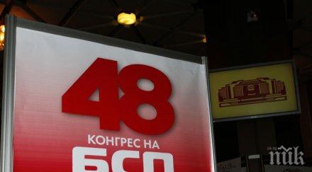 насрочват ново заседание конгрес бсп