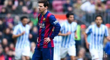 невероятно барселона загуби камп ноу малага