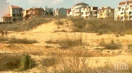 обявиха пясъчните хълмове несебър дюни