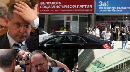 пик бсп тотална финансова катастрофа позитано уволняват секретарки пестят телефони броят стотинки другари потънаха милионите субсидията