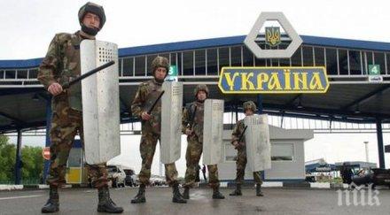 украйна затвори пропускателни пункта границата