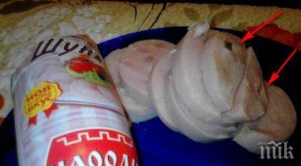 отврат млад баща откри фекалии шунка народна снимки