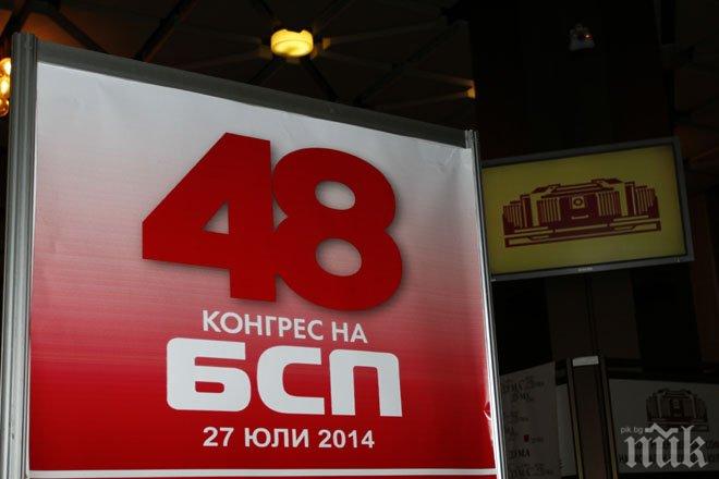 Утре насрочват ново заседание на 48-я конгрес на БСП