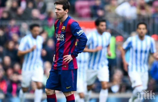 Невероятно! Барселона загуби на „Камп Ноу” от Малага 