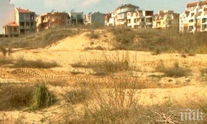 Обявиха пясъчните хълмове край Несебър за дюни