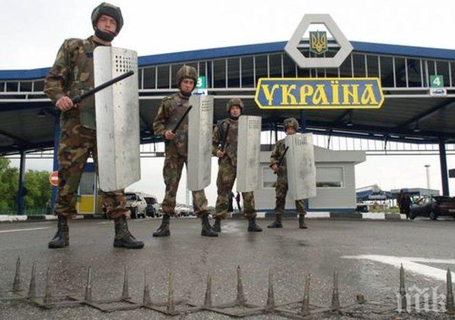 Украйна затвори 32 пропускателни пункта по границата