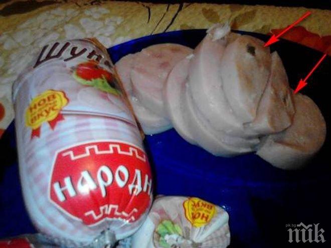 Отврат! Млад баща откри фекалии в шунка Народна (снимки 16+)