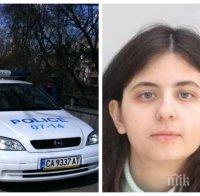 Полицията издирва млада жена, изчезнала преди 24 дни
