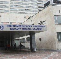 Прокуратурата проверява длъжностни лица от ВМА