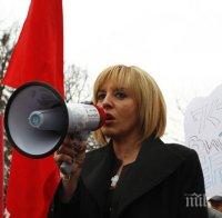Манолова на протеста: Ако заемът бъде гласуван, ще организираме протести в цялата страна (снимки)