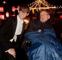 Еди Редмейн отива при Стивън Хокинг, за да му покаже 