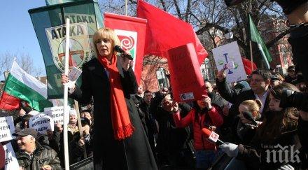 тандемът мая волен провали