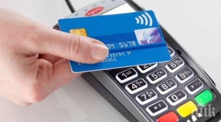 плащаме навсякъде безконтактни карти