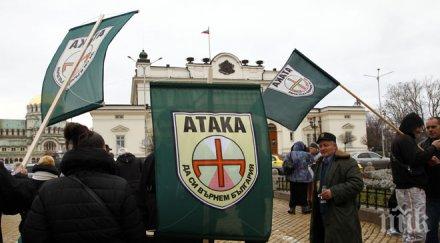 първо пик започна протеста атака парламента заема милиарда лева снимки