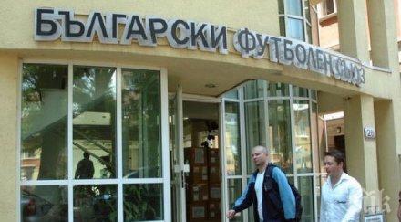 бфс въвежда елитна група години