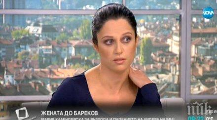 първо пик мария календерска подава оставка заради предателството светлин танчев ббц бареков обновена