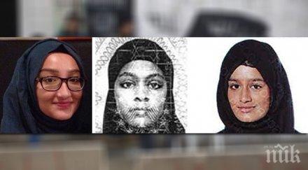 изчезналите великобритания ученички сирия