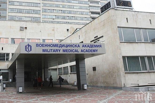 Прокуратурата проверява длъжностни лица от ВМА