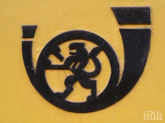 Пощенски служител присвоил над 1700 лв.