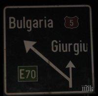 Русенци получиха поздрав от Румъния за 3-ти март
