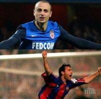 Бербатов = Стоичков по голове в Европа