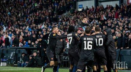 рома надви фейенорд негостоприемния кюип